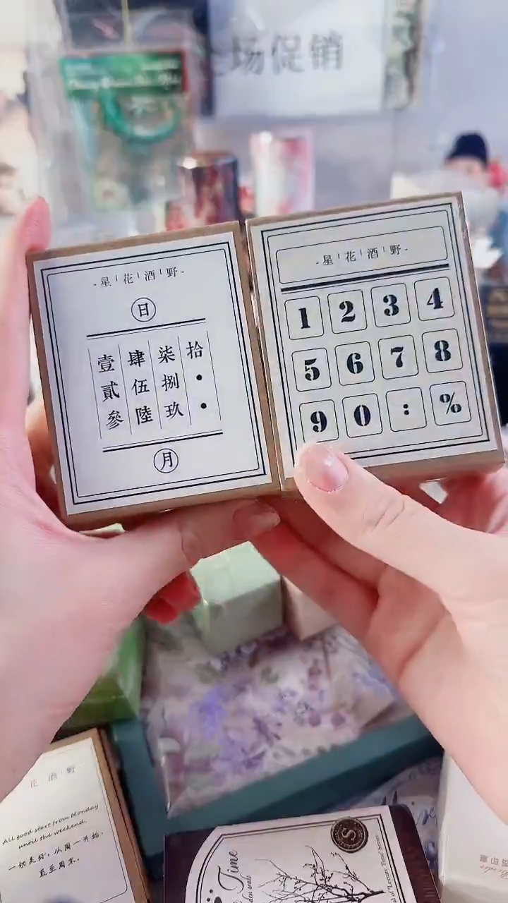 数字印章    2款