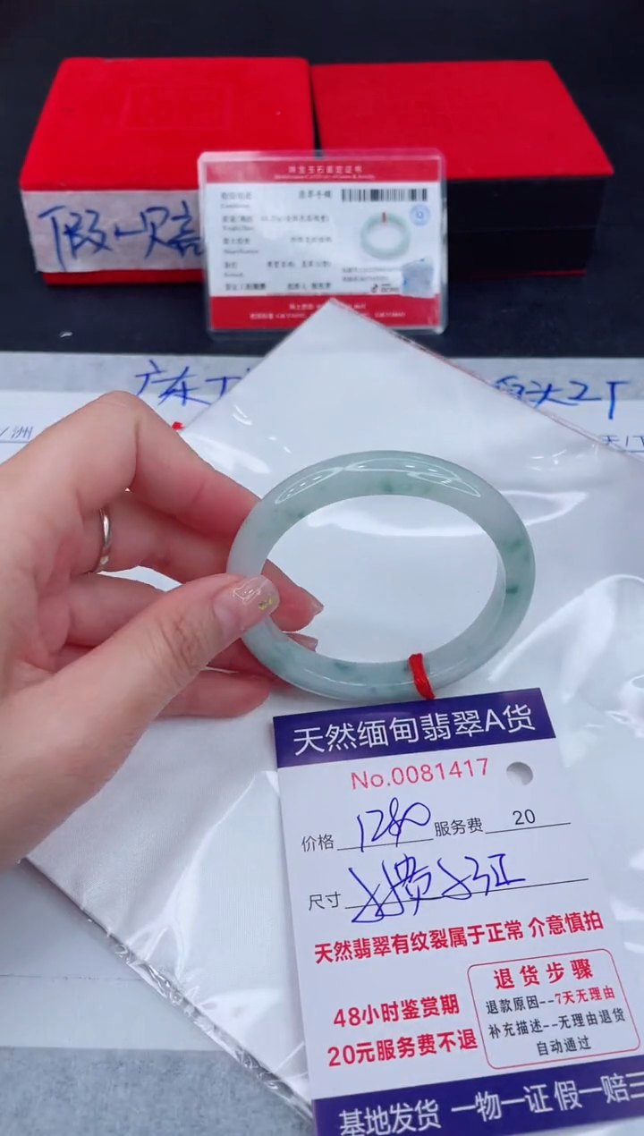 未镶嵌手镯翡翠1280.00