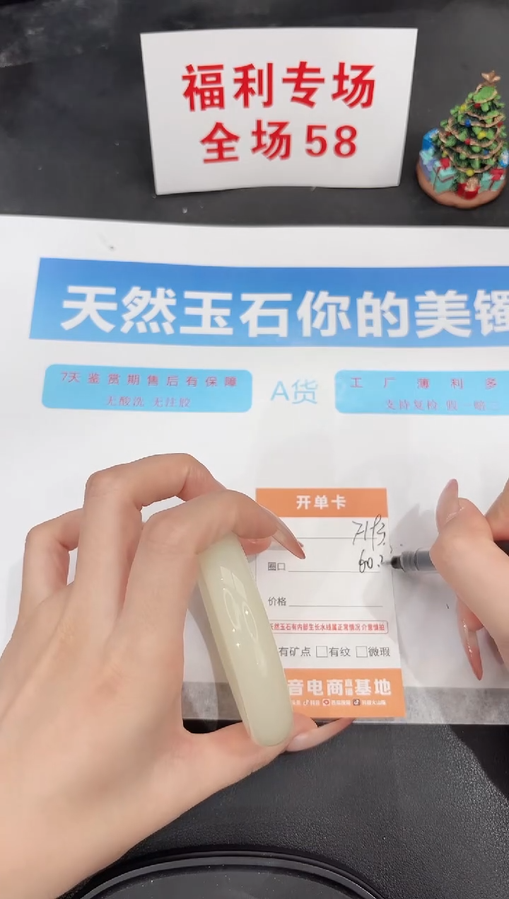 未镶嵌手镯石英质玉f193-60.2