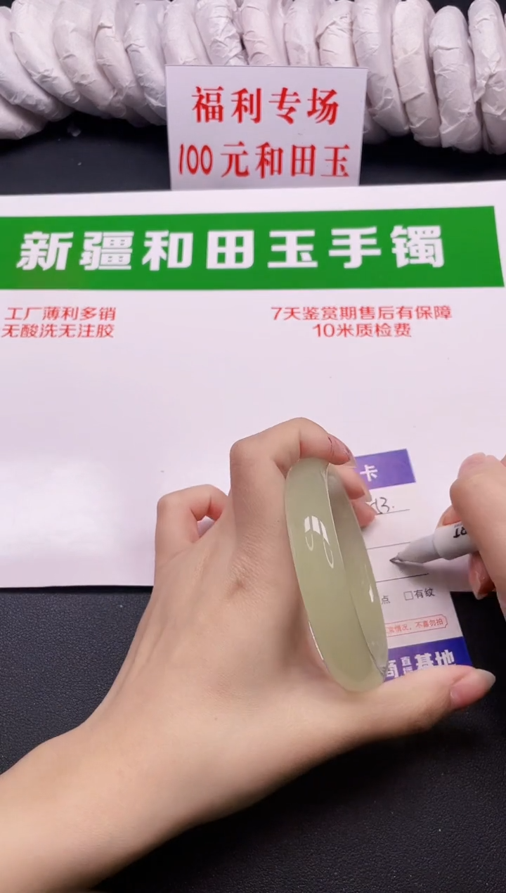 和田玉手镯未镶嵌253-7-58.4
