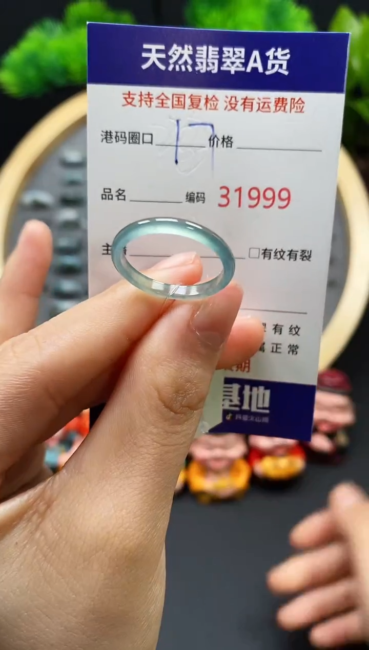 【闪购商品】翡翠戒指未镶嵌天然翡翠戒圈1999