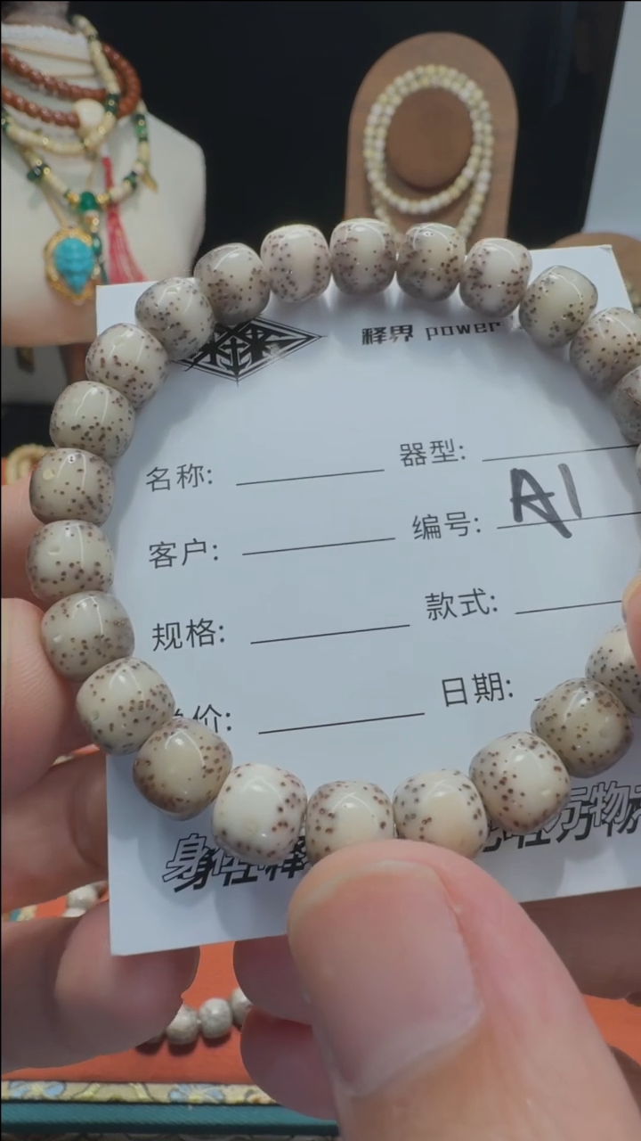 【闪购商品】星月菩提手串星月菩提老型A1