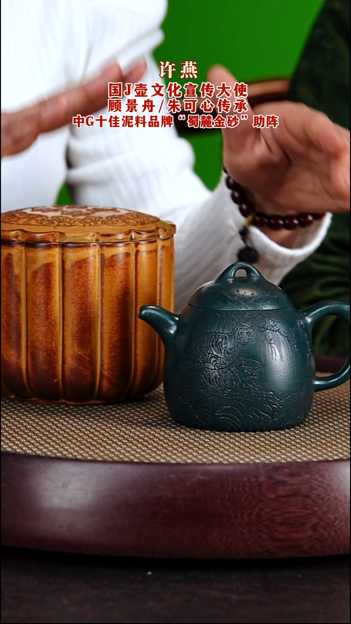 茶壶紫砂紫砂壶许燕