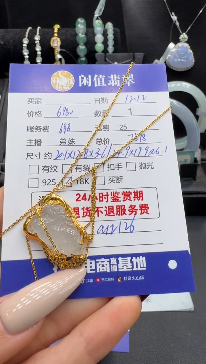 吊坠(赠链)18K金镶嵌翡翠?翡翠项链