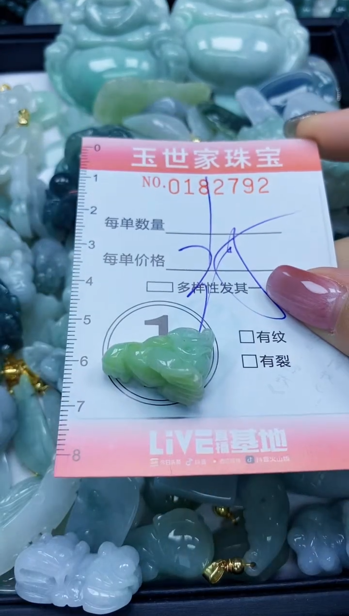 【闪购商品】翡翠颈饰未镶嵌闪购0182792