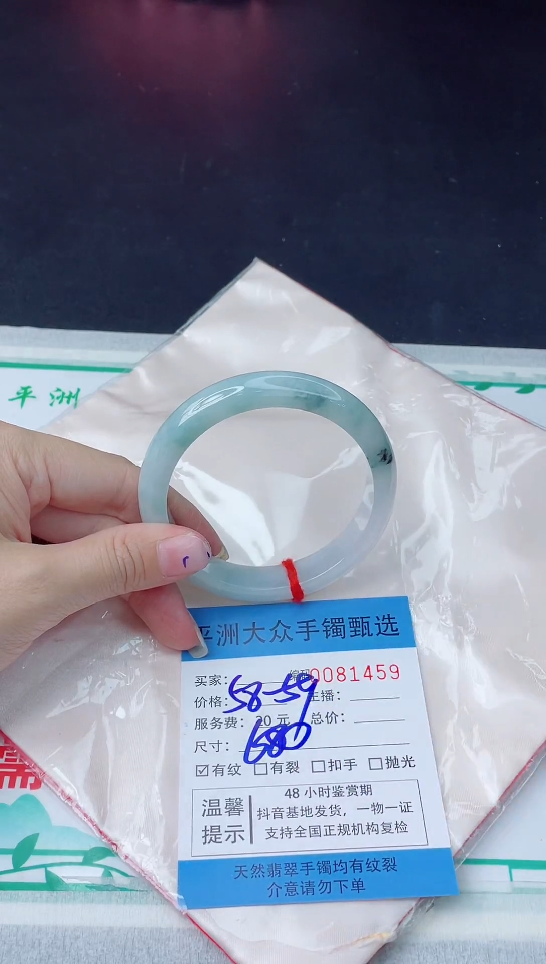 【闪购商品】翡翠手镯未镶嵌翡翠手镯