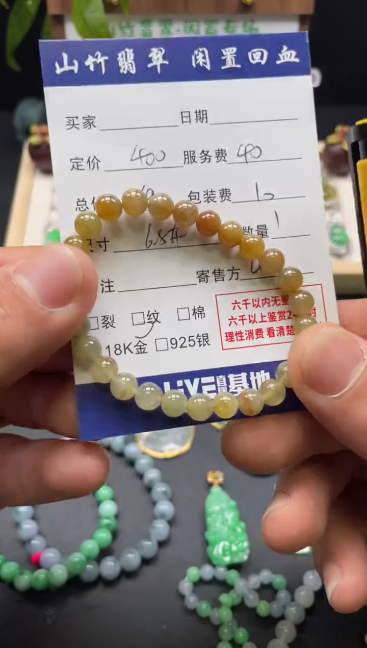 未镶嵌手串翡翠3002968