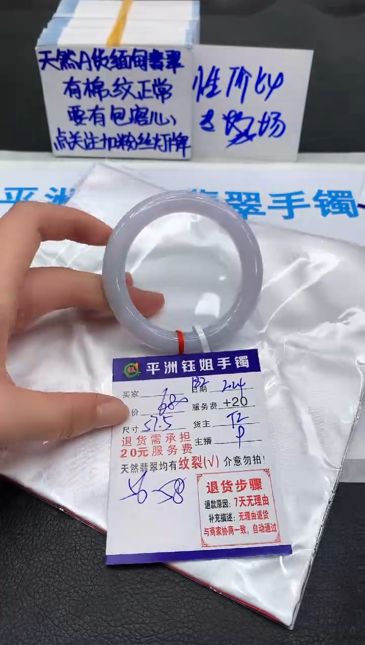 【闪购商品】翡翠手镯未镶嵌11111111111