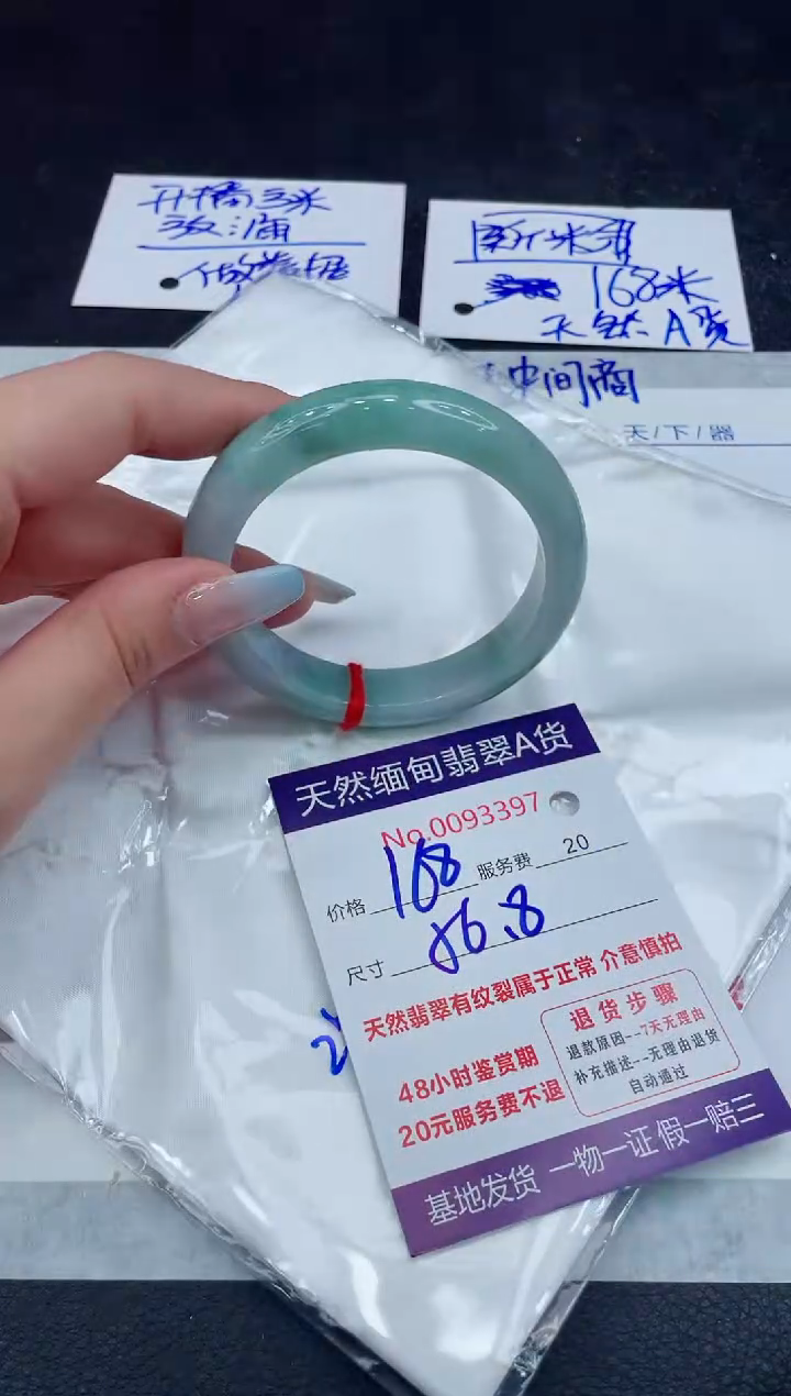 【闪购商品】翡翠手镯未镶嵌111111111111