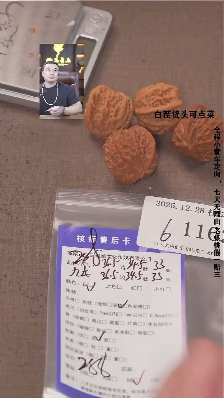 把件文玩核桃时*諘帝文化1162九龙等2对