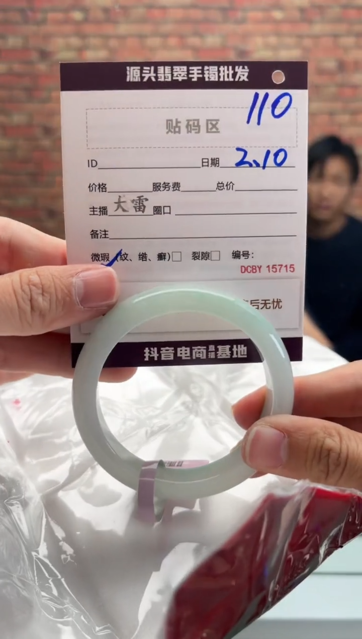 【闪购商品】翡翠手镯未镶嵌110手镯