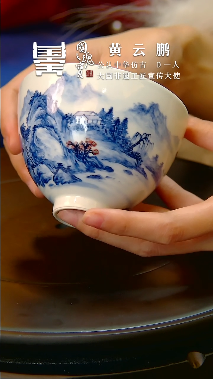 【闪购商品】瓷片黄 云鹏       流水78