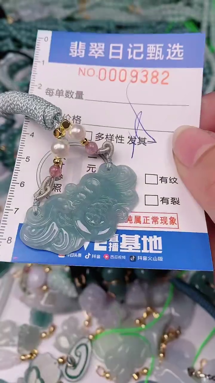 【闪购商品】翡翠颈饰未镶嵌00009382