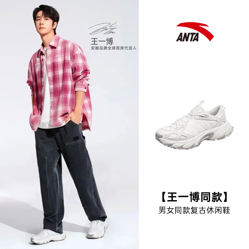 【ZX】安踏ZIGZAG老爹鞋丨王一博同款休闲复古时尚潮流112511805VS