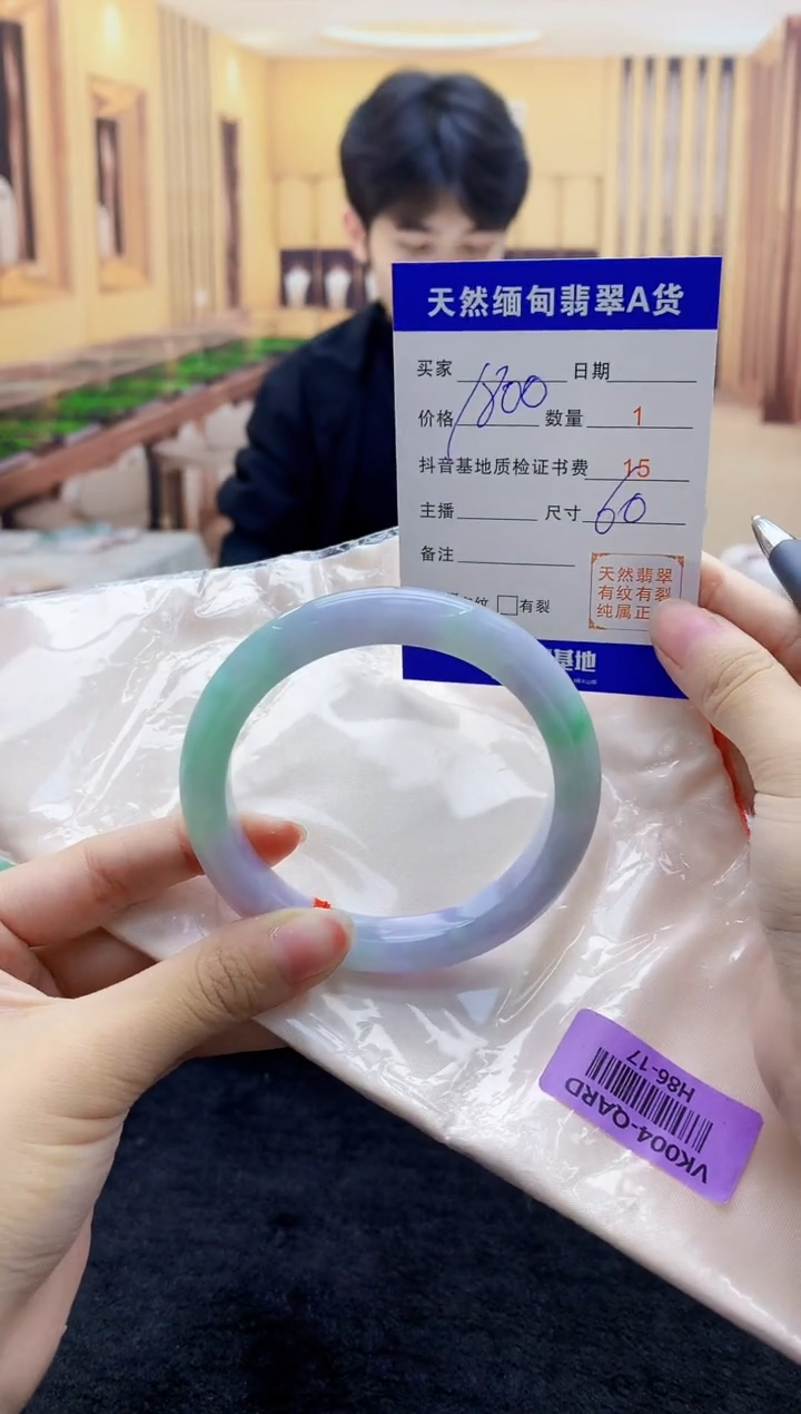 【闪购商品】翡翠手镯未镶嵌   H86-17
