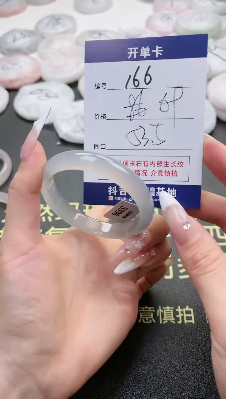 【闪购商品】玛瑙/玉髓手镯未镶嵌166-5396