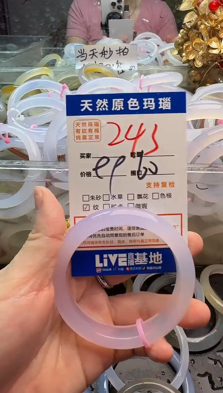 玛瑙/玉髓手镯未镶嵌243