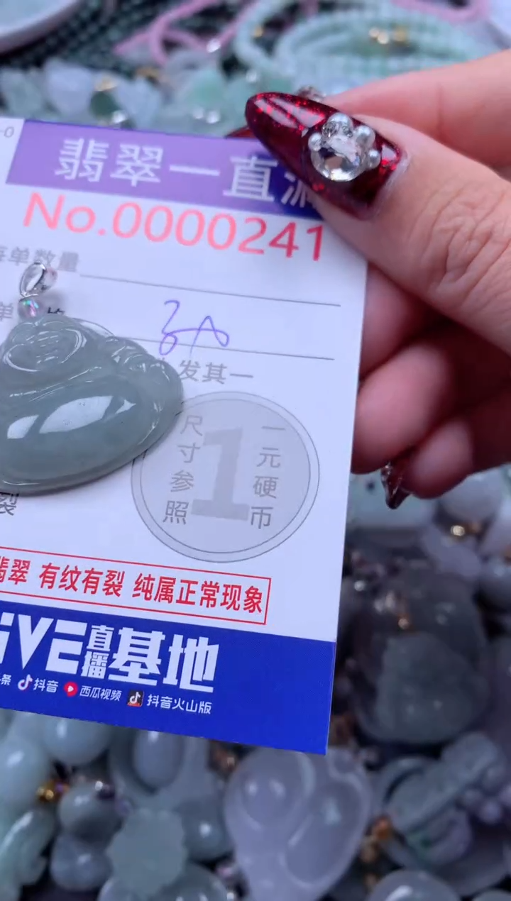 吊坠(不含链)未镶嵌翡翠241