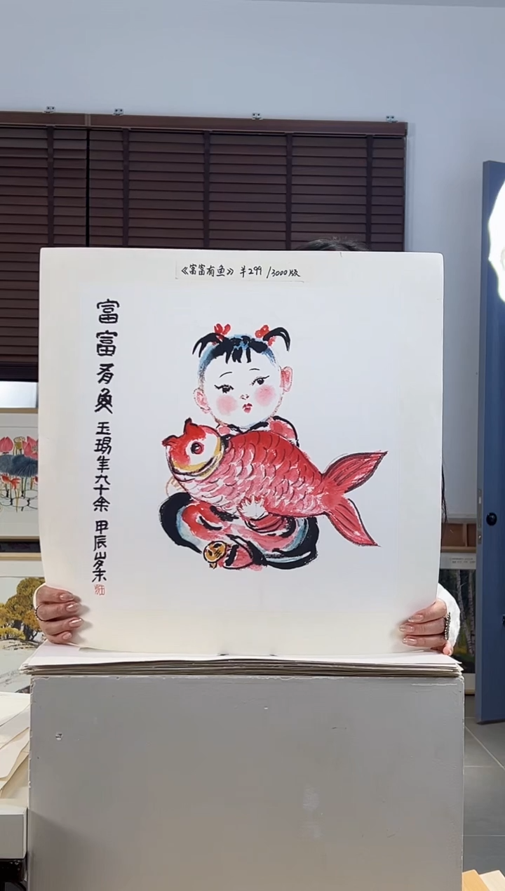 版画耿玉琨限量作品亲签盖章版画S