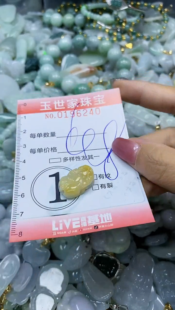 【闪购商品】翡翠颈饰未镶嵌闪购0196240