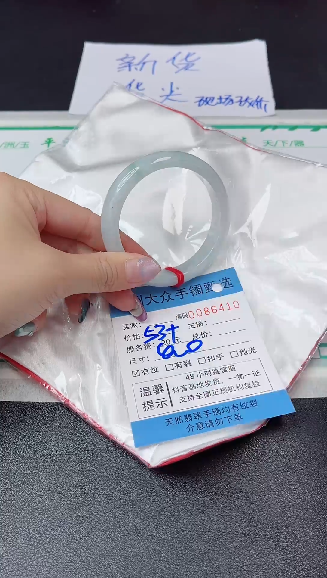 【闪购商品】翡翠手镯未镶嵌翡翠手镯