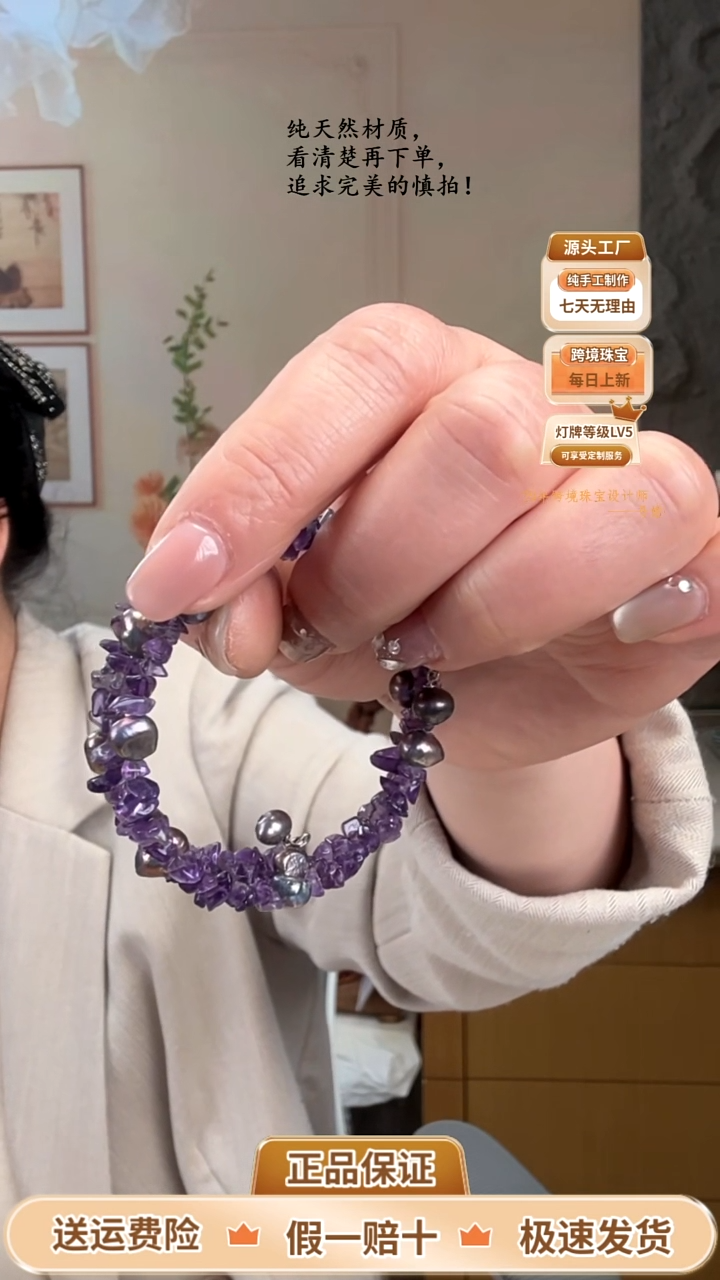 【闪购商品】紫晶手链银S925镶嵌紫晶记忆钢圈三圈