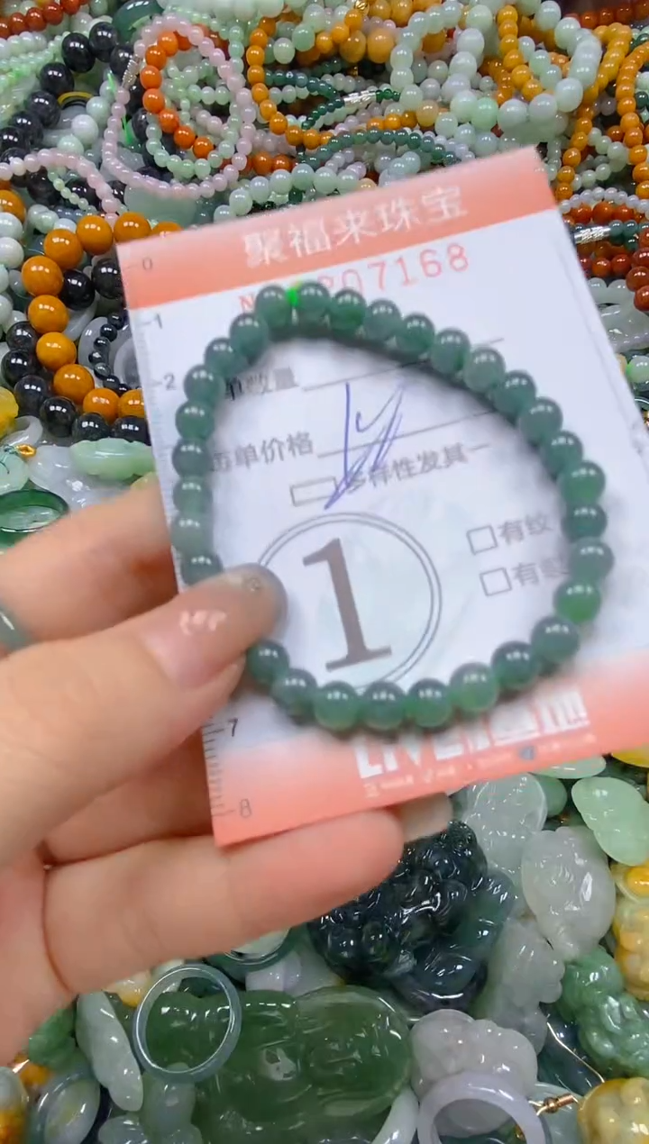 翡翠未镶嵌颈饰闪购0207168多样性发其一
