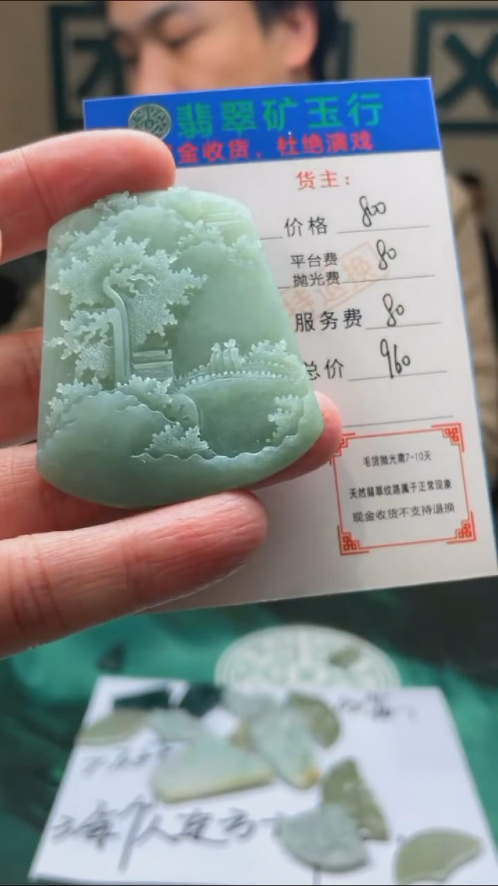 【闪购商品】定制翡翠未镶嵌-毛货-不退不换-