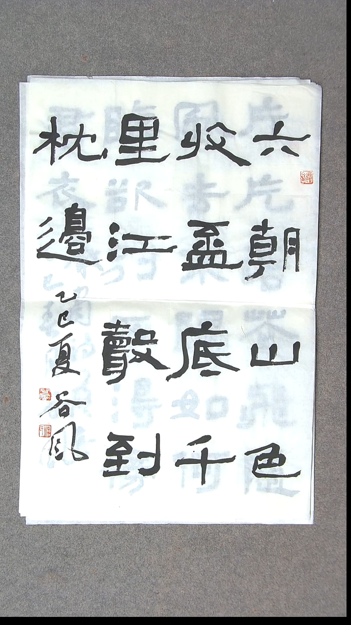 书法洪国峰 山东济宁69*46尺寸