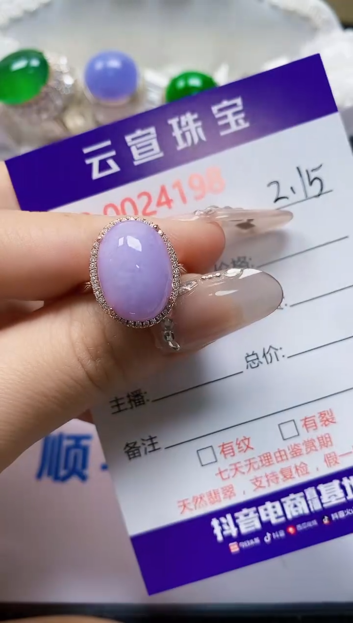 【闪购商品】翡翠戒指银S925镶嵌/4198