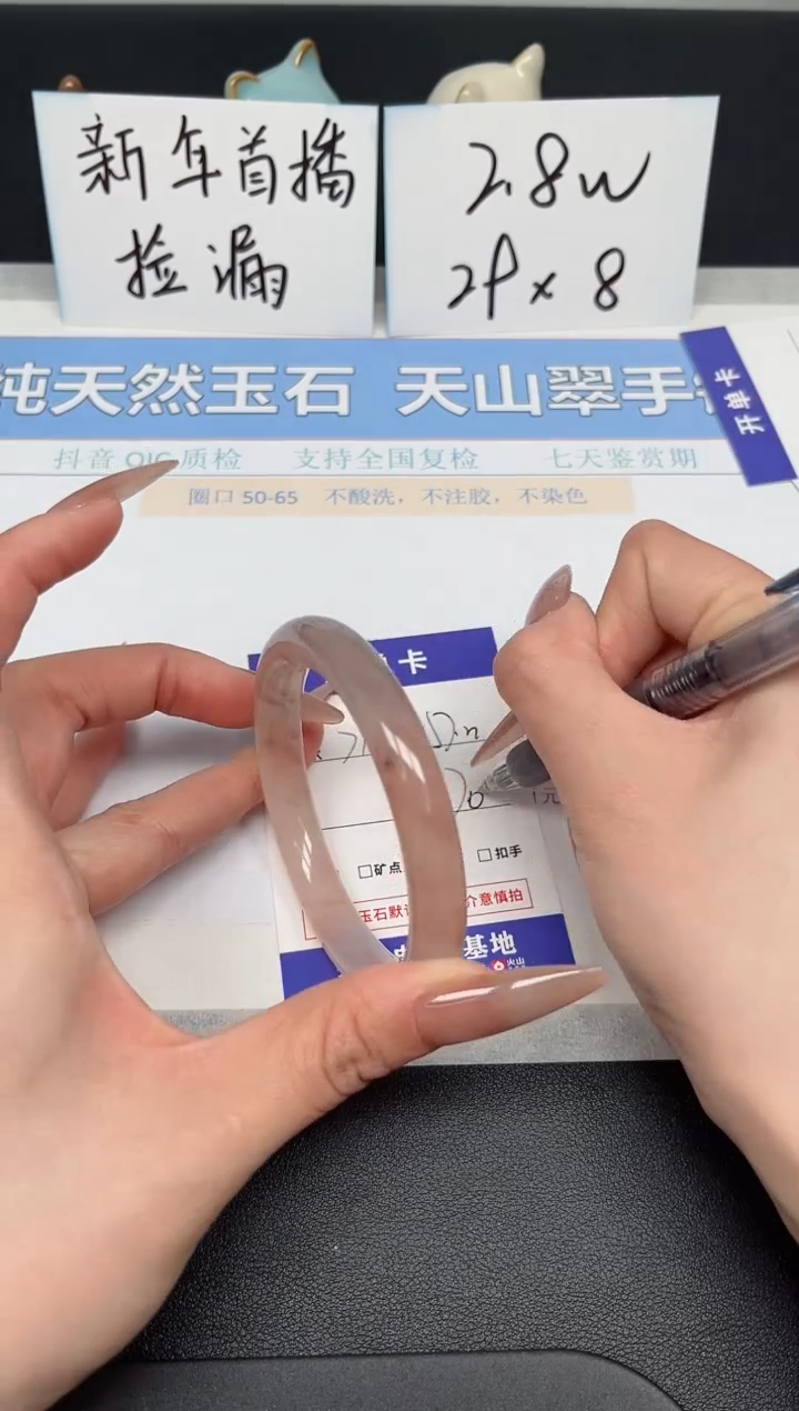 【闪购商品】石英质玉手镯未镶嵌K71-57.2