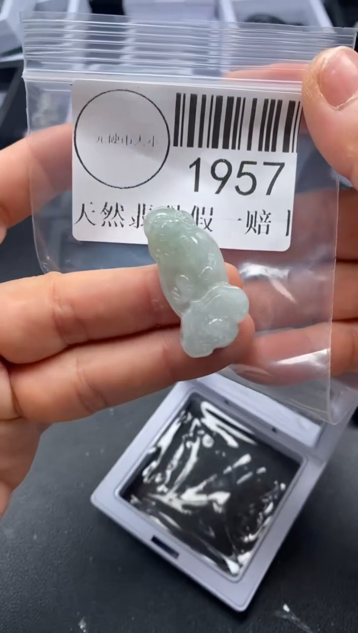 吊坠(不含链)未镶嵌翡翠1957