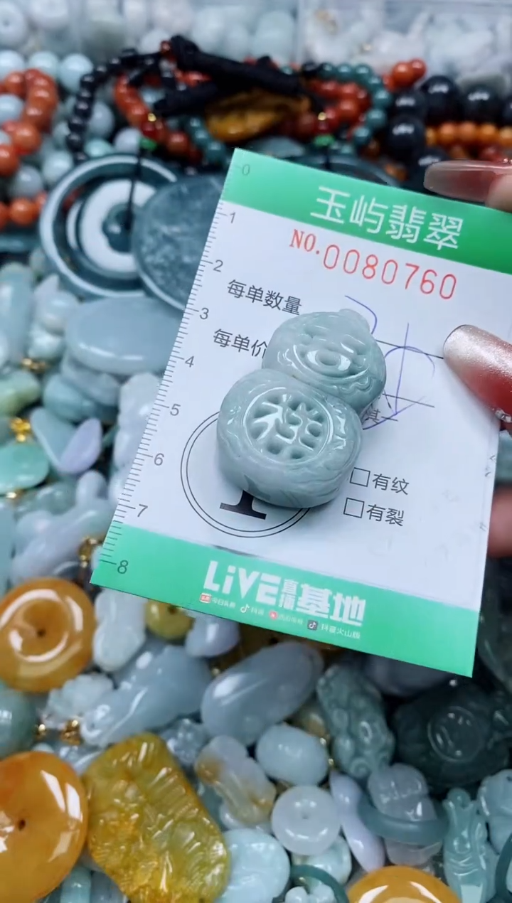 【闪购商品】翡翠颈饰未镶嵌闪购0080760