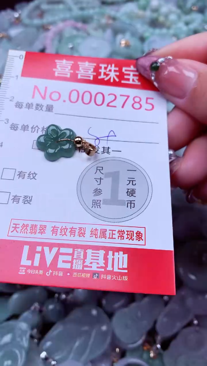 吊坠(不含链)未镶嵌翡翠2785