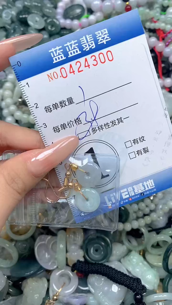 颈饰未镶嵌翡翠闪购0424300SS 