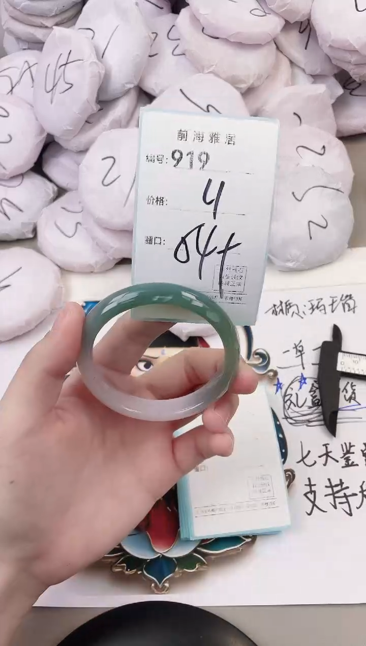 玛瑙/玉髓手镯未镶嵌919