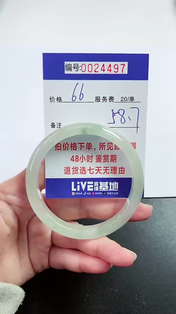 【闪购商品】翡翠手镯未镶嵌拍下以实物为准000024497