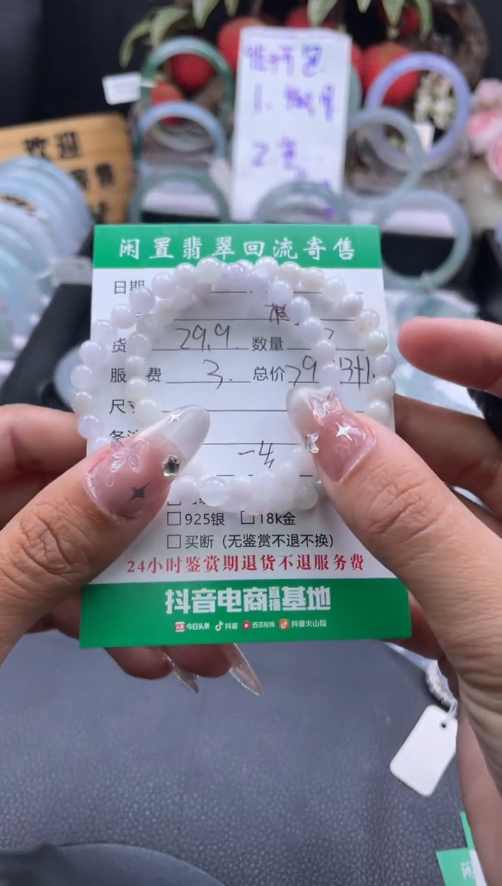 【闪购商品】翡翠手镯未镶嵌手串