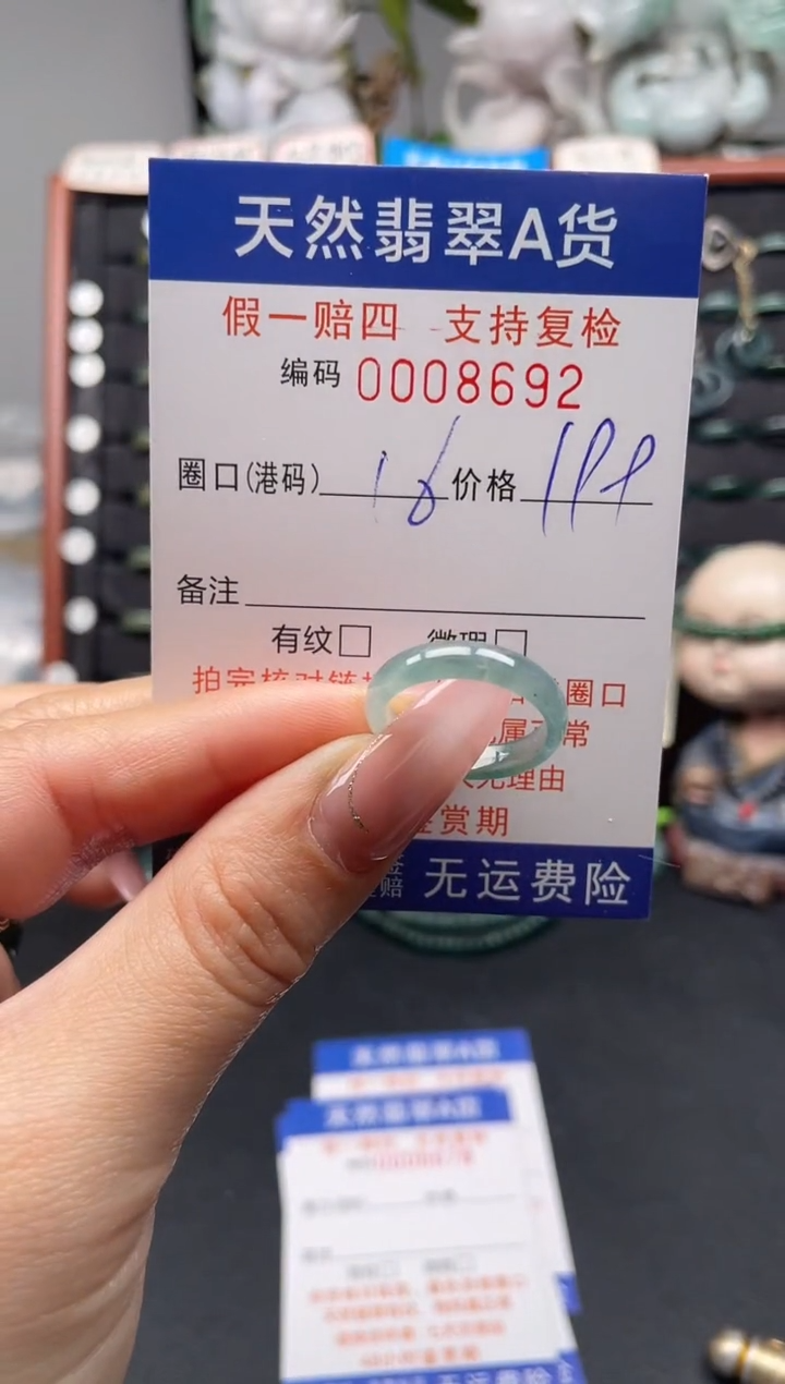 未镶嵌戒指翡翠16*8692