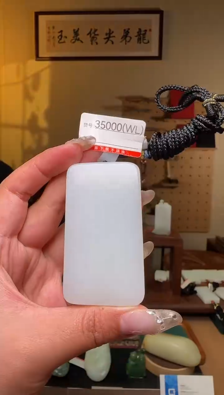 和田玉未镶嵌颈饰WL