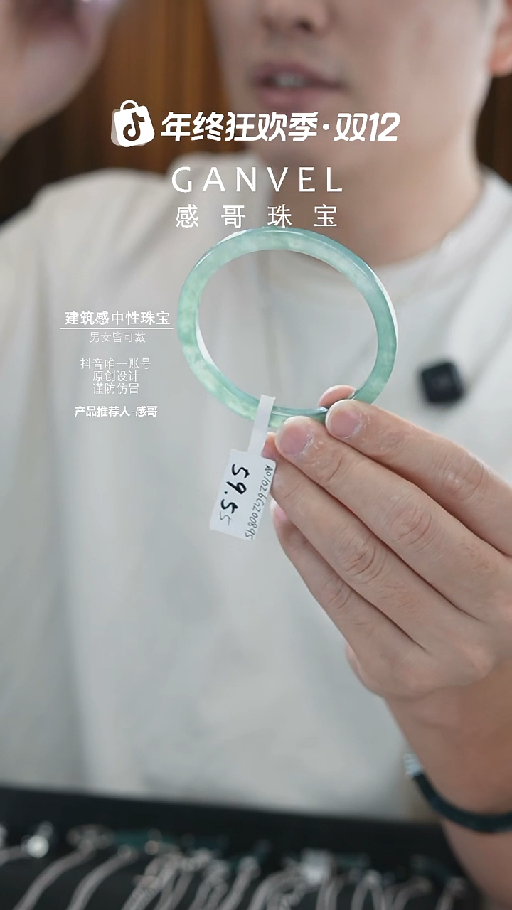 未镶嵌手镯翡翠59.55