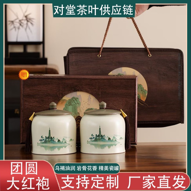 【顺丰送达团圆】福建岩茶乌龙茶大红袍 精美双陶瓷罐 送礼盒+礼袋R