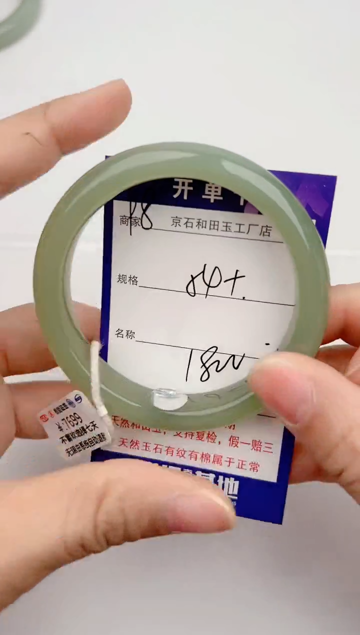 【闪购商品】和田玉手镯未镶嵌98颜色微差无瑕疵
