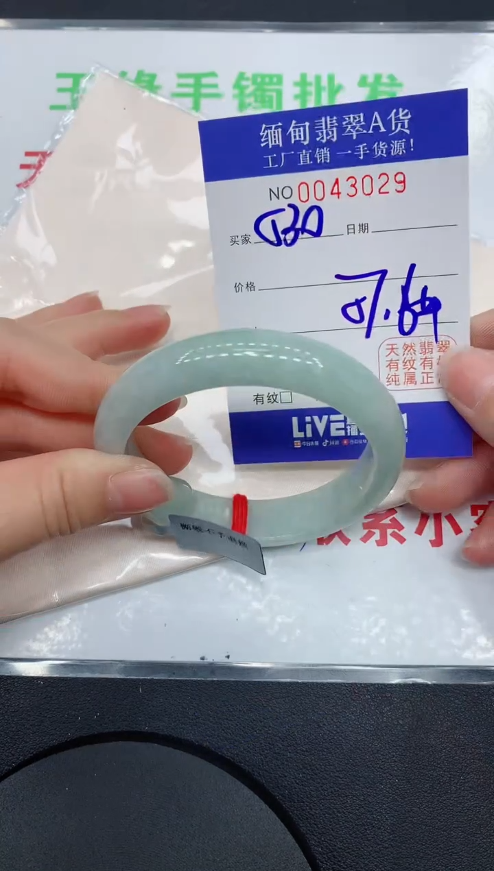 未镶嵌手镯翡翠3029缅甸翡翠手镯