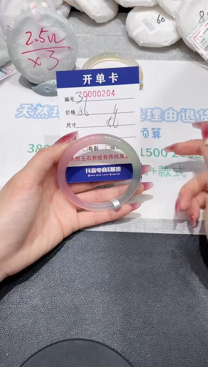 【闪购商品】玛瑙/玉髓手镯未镶嵌204