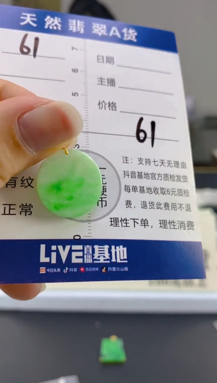 【闪购商品】翡翠颈饰18K金镶嵌天然A货翡翠
