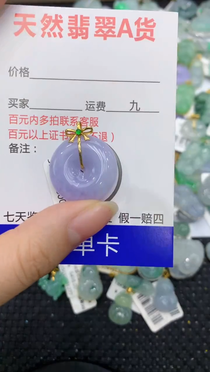 【闪购商品】翡翠颈饰18K金镶嵌8888888888