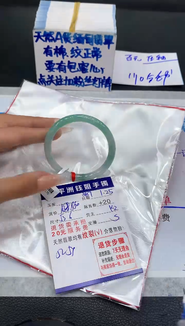 【闪购商品】翡翠手镯未镶嵌111111111