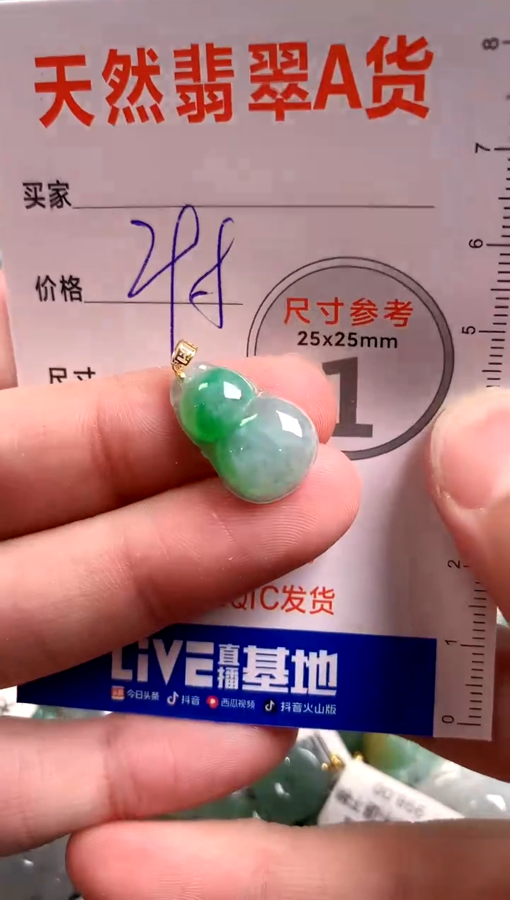 【闪购商品】翡翠颈饰18K金镶嵌0547712761