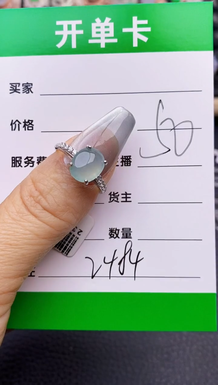【闪购商品】翡翠戒指银S925镶嵌2484
